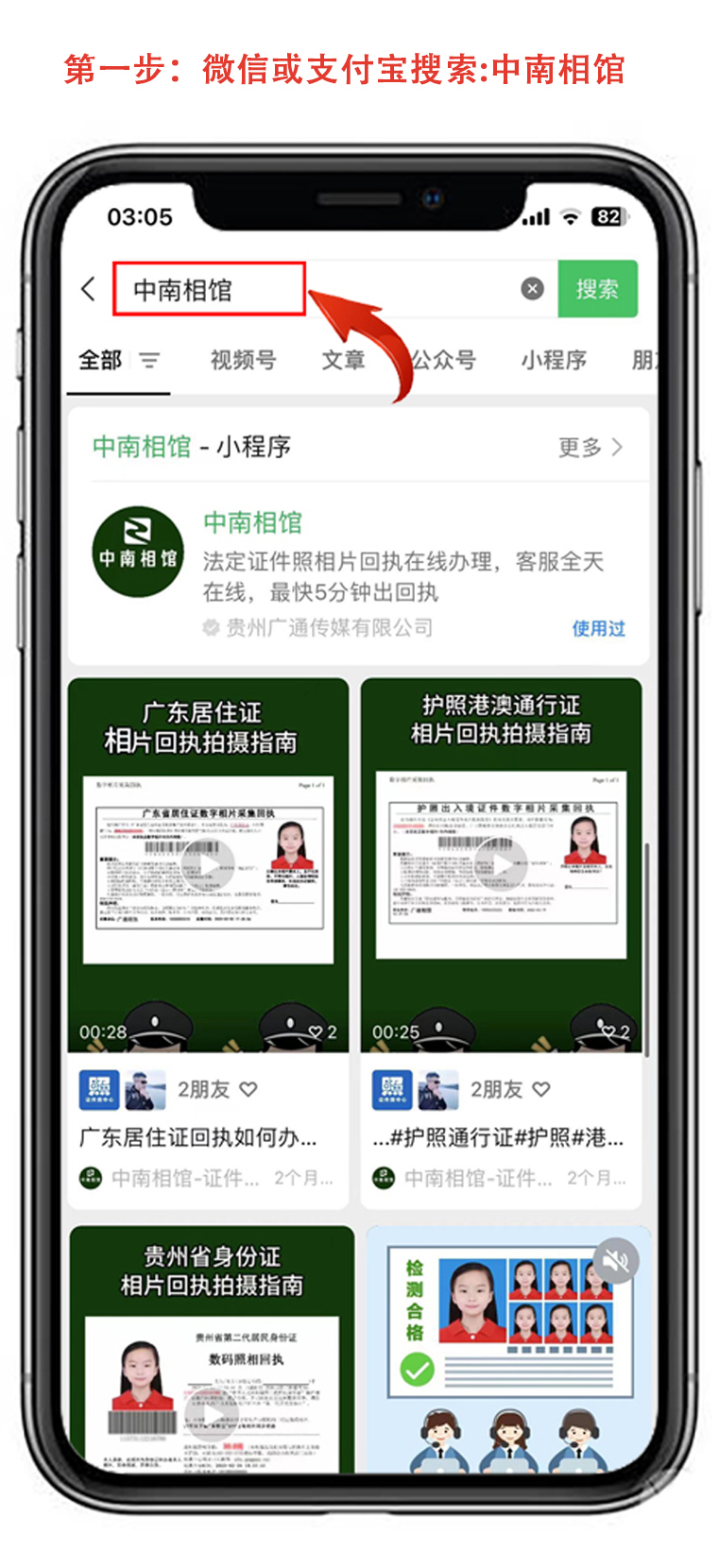 安徽身份证办理流程？