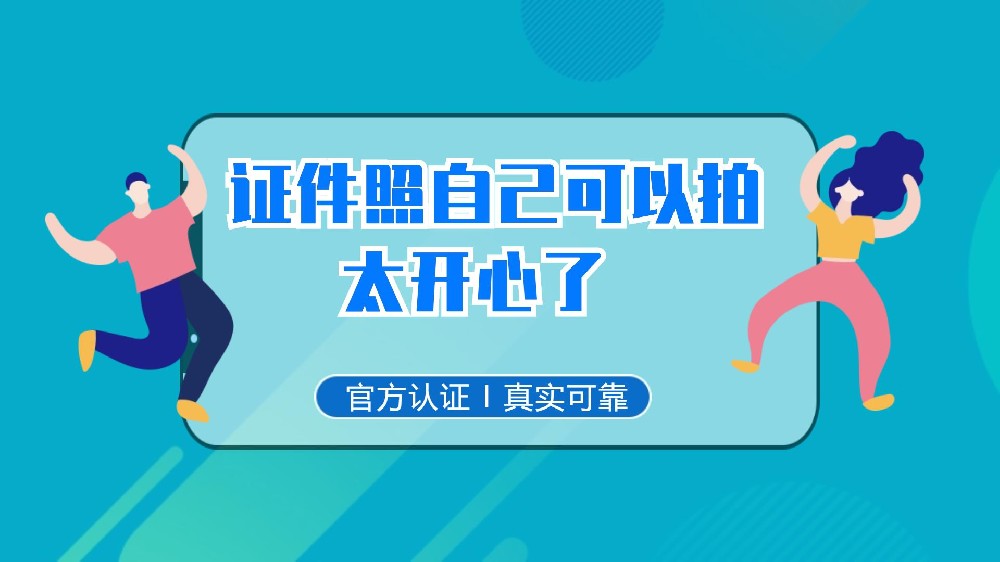 自己可以上传身份证照片回执吗？