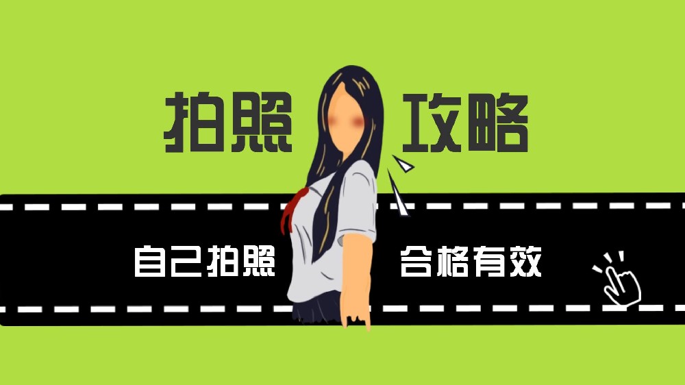 《身份证照片回执拍摄方法与要求，让你轻松掌握拍摄技巧！》