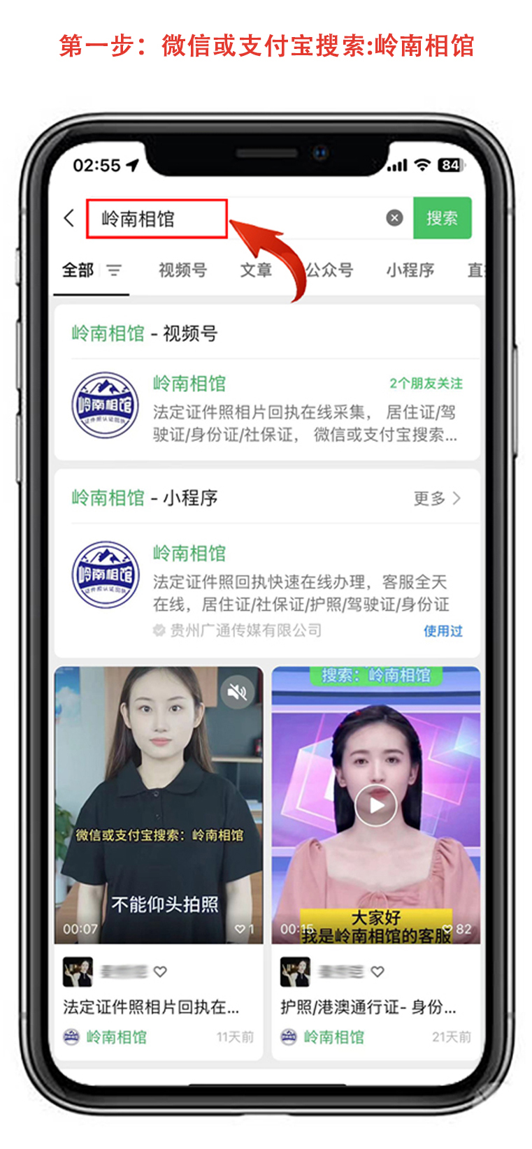 回乡证办理流程