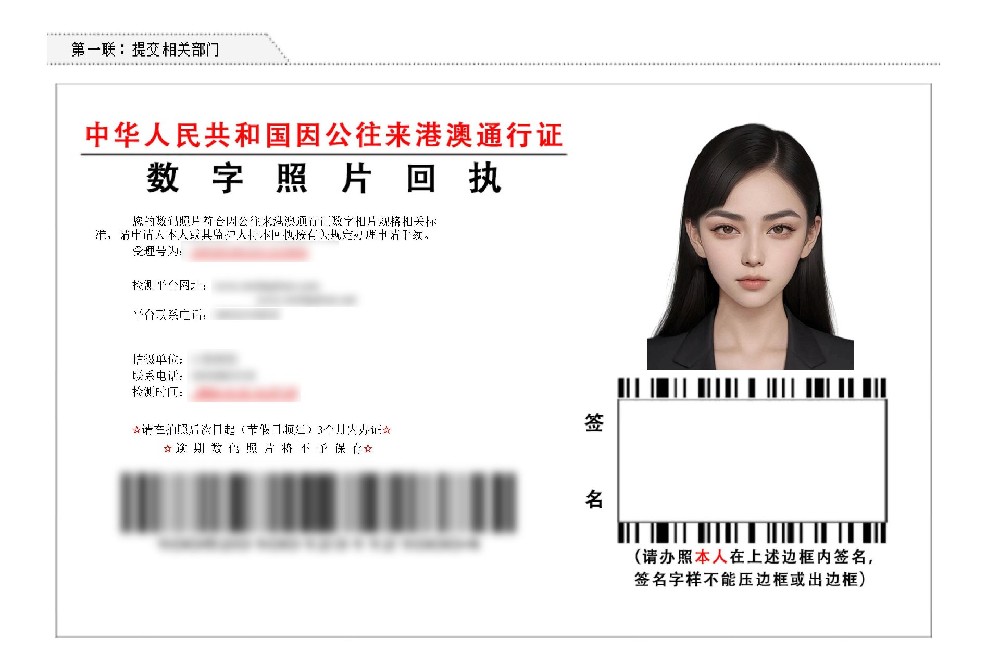 因公港澳通行证网上办理流程