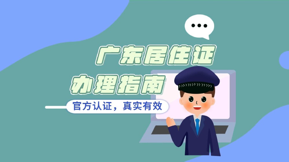 没有居住证能在广州办理身份证吗？
