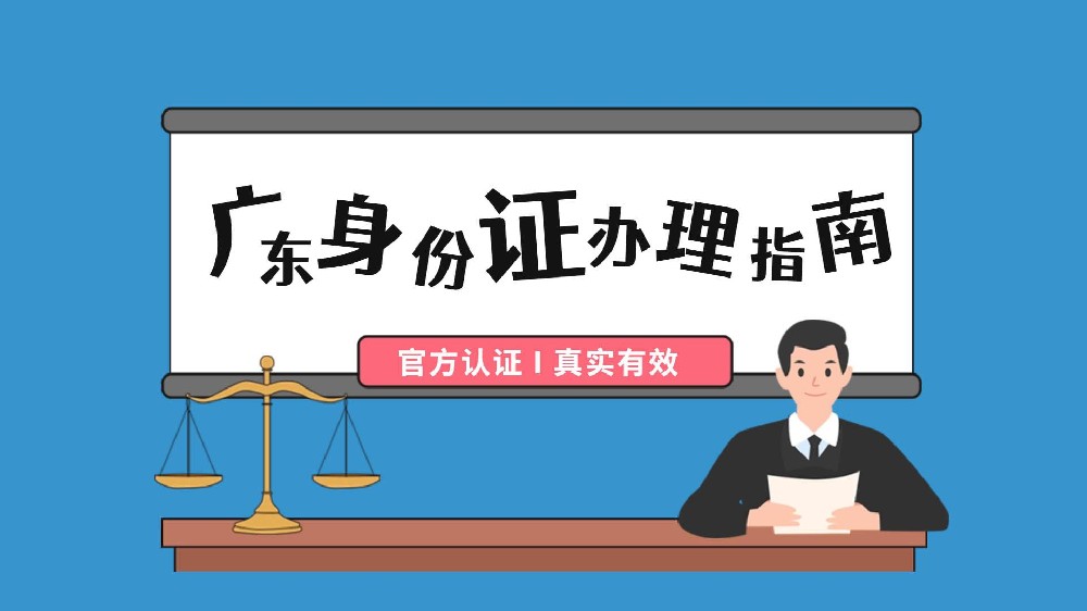 中山身份证办理流程，怎么办理中山身份证照片回执？