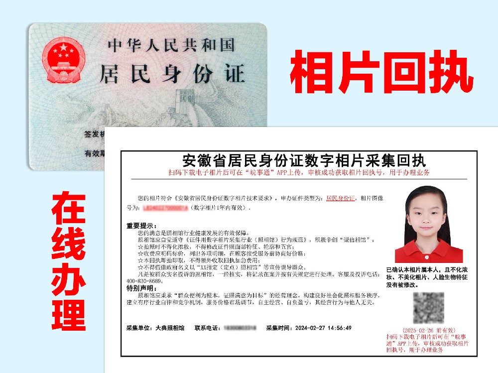 合肥可以办理异地身份证吗，需要哪些资料？