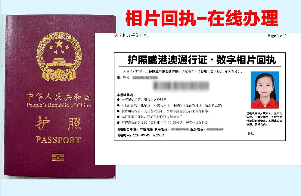办理出国护照需要什么方法与流程，如何办理护照照片回执？