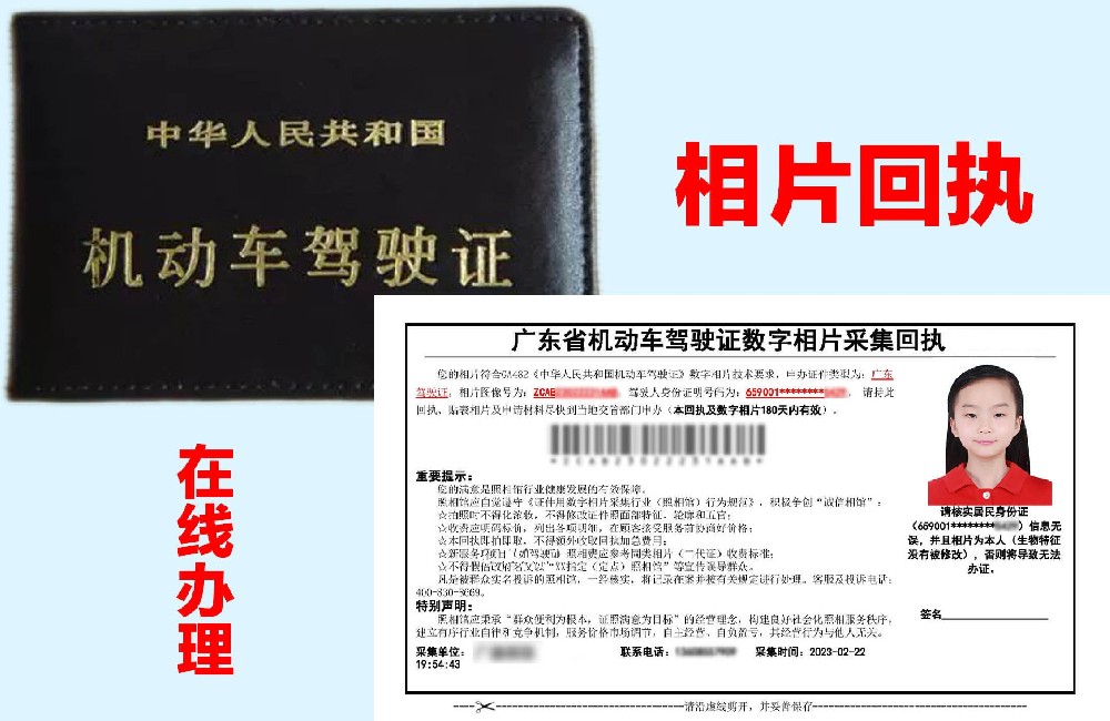 深圳驾驶证换证需要照片回执吗？