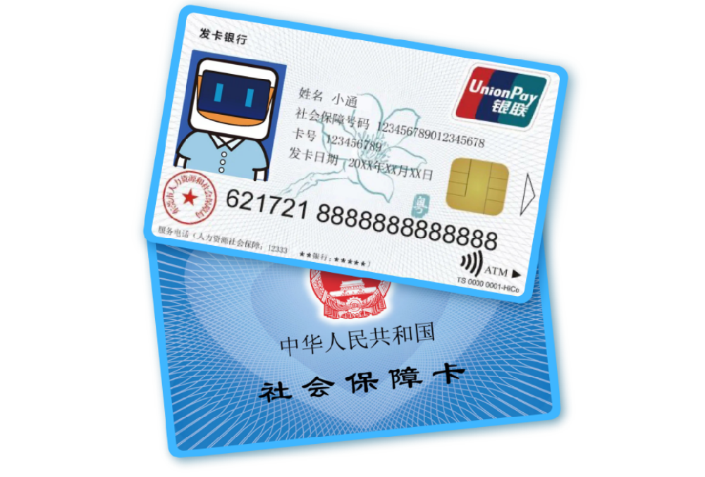《广东社保卡：便捷上传照片办理指南》