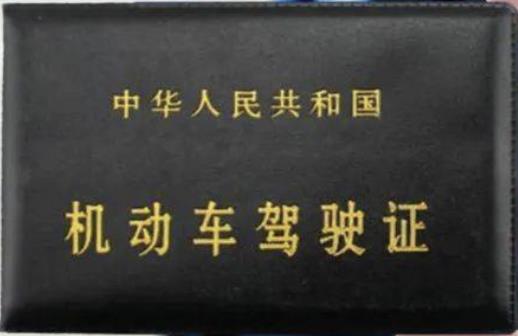 驾驶证自己上传照片办理流程？