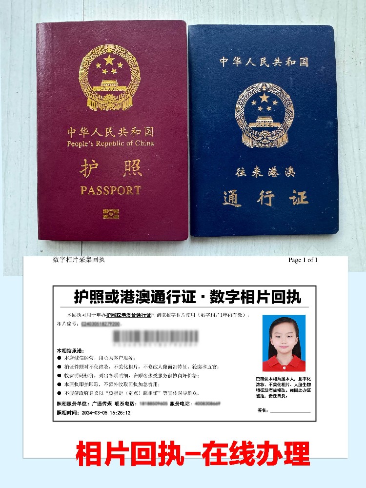 港澳通行证办理需要准备什么资料？