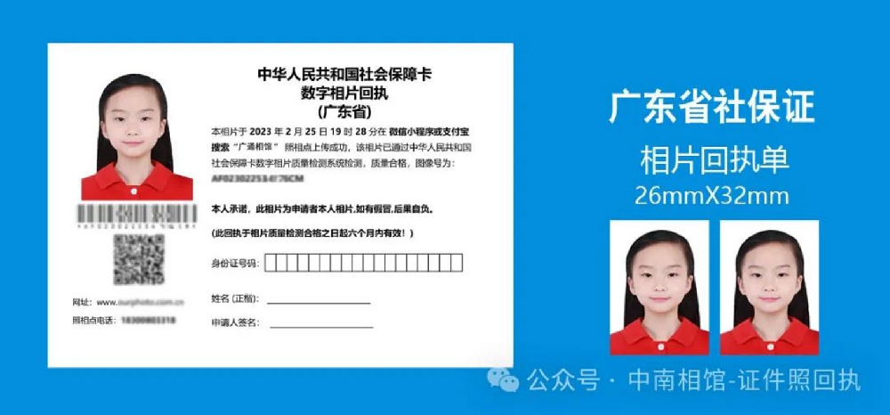 轻松办理社保卡，中南相馆为您助力