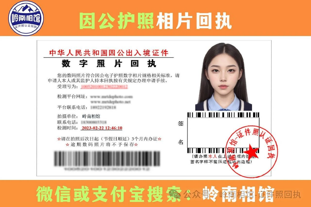 《因公护照办理全攻略》