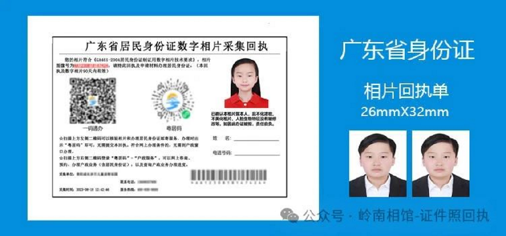 《什么是证件照回执？一篇全了解》