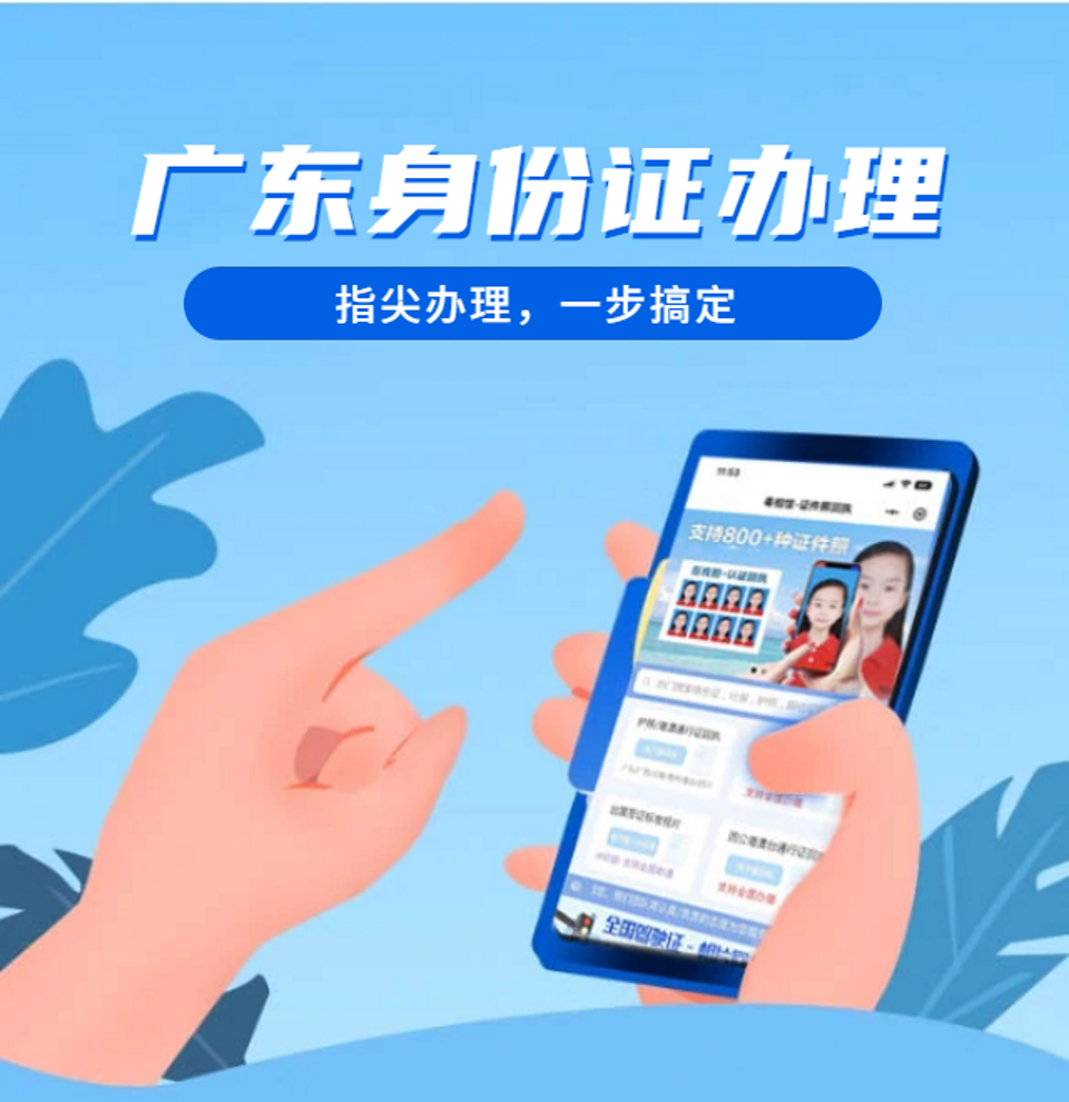 深圳身份证到期换证需要多久时间